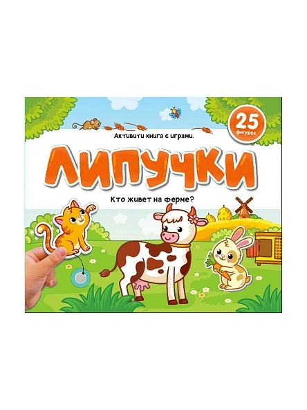 Липучки . В ассортименте