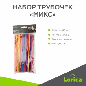 Набор трубочек "Микс", 100 шт, 0,5*21 см (PK1147)