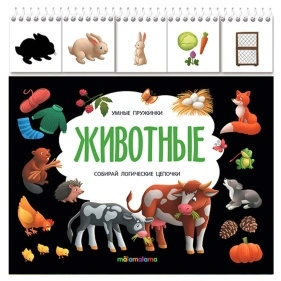 Умные пружинки, книга в ассортименте