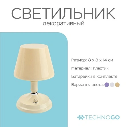 Светильник декоративный "Candy Pink" (PI0438)