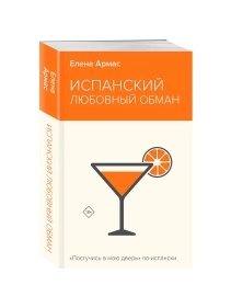 Книга Серии Неоновое лето в асс.
