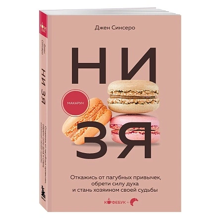 Книга Серия Кофебуки