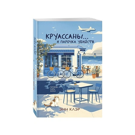 Серия Книги. Детективы