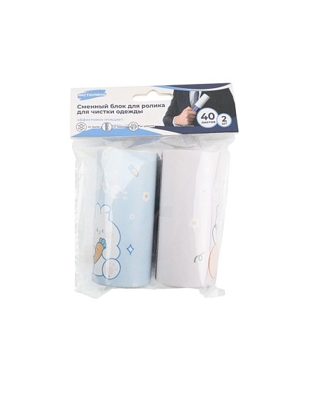Сменный блок для ролика для чистки одежды (40 листов), 2 шт (PD1050-1)
