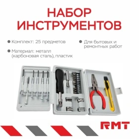 Набор инструментов 25 предметов