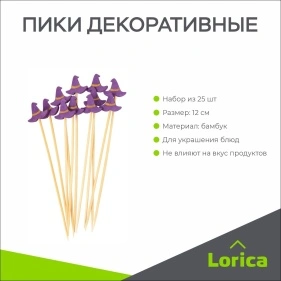 Пики декоративные, 25 шт., 12 см (XRE25020519)