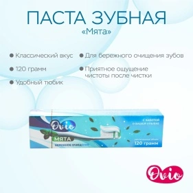 OVIO Паста зубная «Мята»,  арт. PD0988