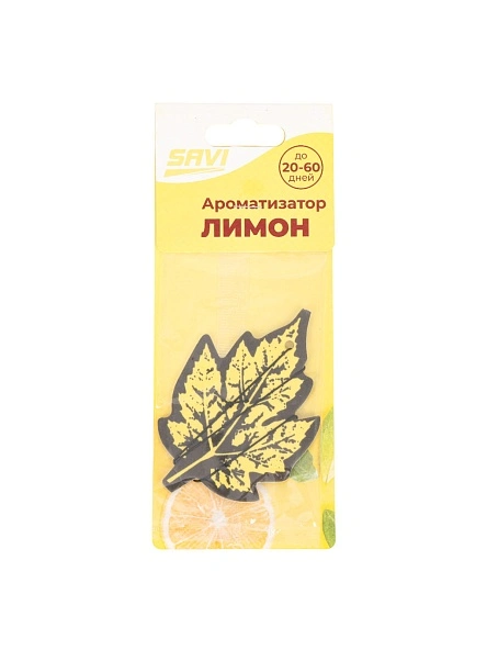 Ароматизатор для авто "Листик", лимон