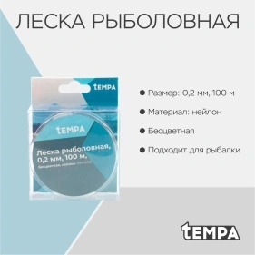 Леска рыболовная, 0,2 мм, 100 м, бесцветная, нейлон