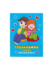 ТОЧКАБУК с раскраской 16,0х19,5см, 128стр, в ассортименте