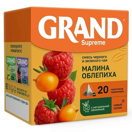 Гранд 20 пирам (черн и зел) Малина-Облепиха, 36г