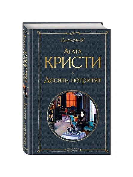 Книга Всемирная литература