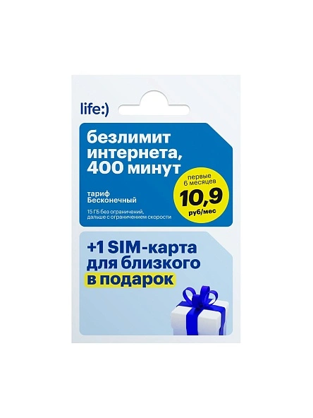 Комплект 1+1 Бесконечный
