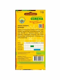 Свекла Цилиндра 2г