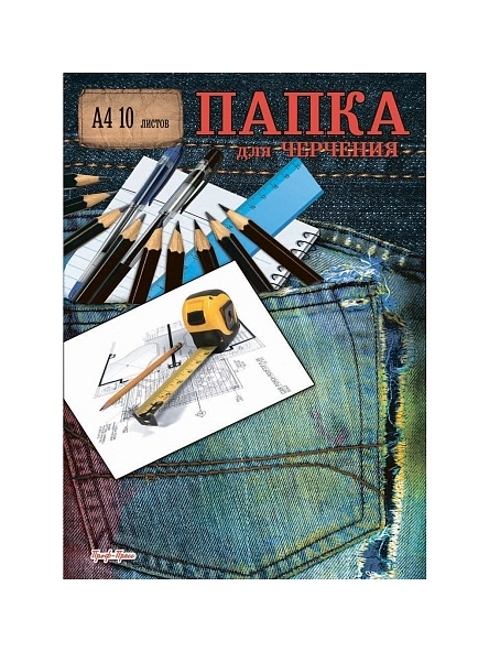 Папка для черчения "РУЛЕТКА" А4, 10л. без рамки
