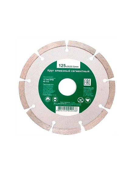 Круг отрезной по металлу 125х1,0х22,23(3 шт.)