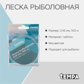 Леска рыболовная, 0,16 мм, 100 м, бесцветная, нейлон