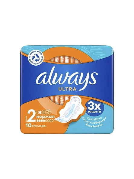 Прокладки Always Ultra Normal 10