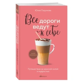 Книга Серия Кофебуки