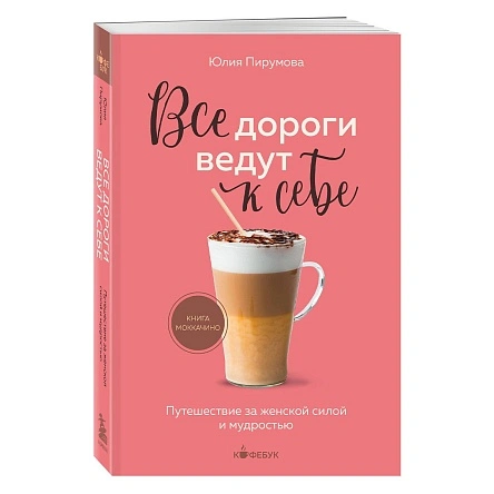 Книга Серия Кофебуки