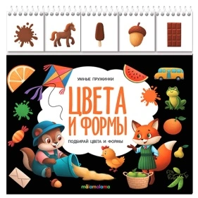 Умные пружинки, книга в ассортименте