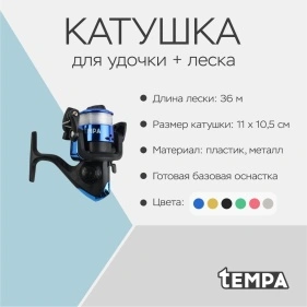 Катушка для удочки, леска (36 м) (PK941)