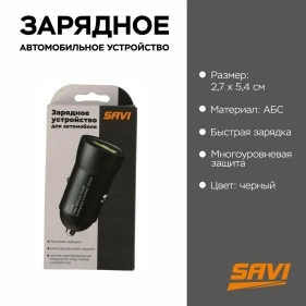 Зарядное автомобильное устройство, 3,1А, 18 Вт (артикул DZ08)