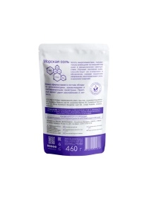 Соль для ванн морская Лаванда Wellness Touch 460г