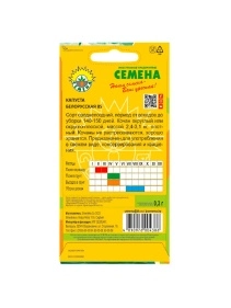 Капуста Белорусская 85 0,3г