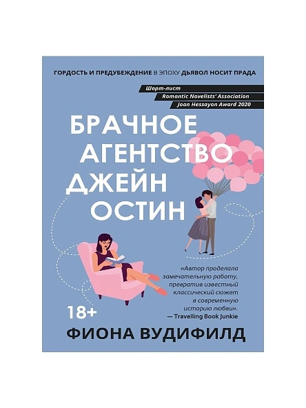 Книга Женская сумочка в ассортименте