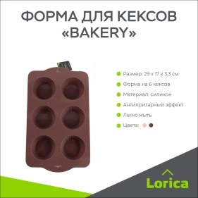 Форма для кексов "Bakery", 29*17*3,3 см (PK1131)