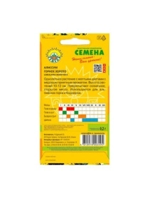 Алиссум Горное золото 0,2г