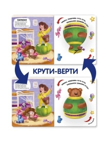 Книга Чудесные превращения, в ассортименте