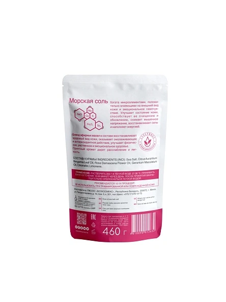 Соль для ванн морская Розовое масло Wellness Touch 460г