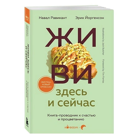 Книга Серия Кофебуки