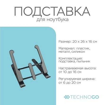 Подставка для ноутбука, 20*26*16 см (PD1137)