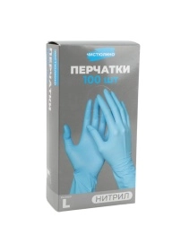 Перчатки универсальные голубые, 100 шт, размер  L (PX0444)