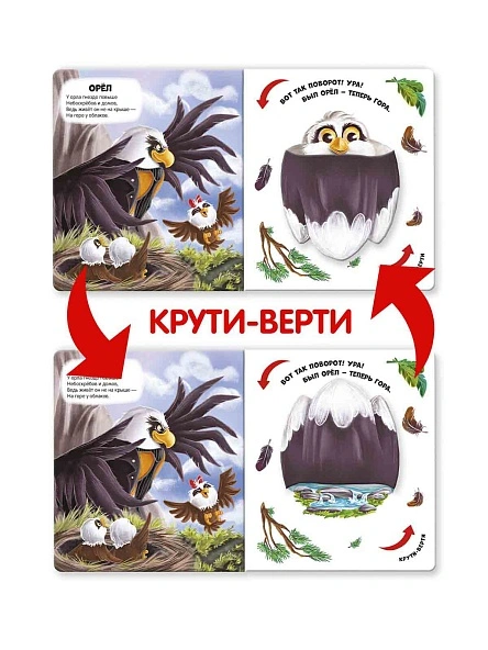 Книга Чудесные превращения, в ассортименте