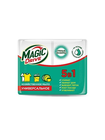 Мыло хозяйственное твердое «Magic Drive» универсальное 5 в 1 (2х125г)