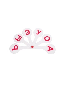 Веер-касса "ПИФАГОР" гласные буквы