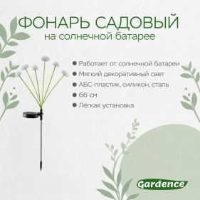 Фонарь садовый на солнечной  батарее (PI0852)