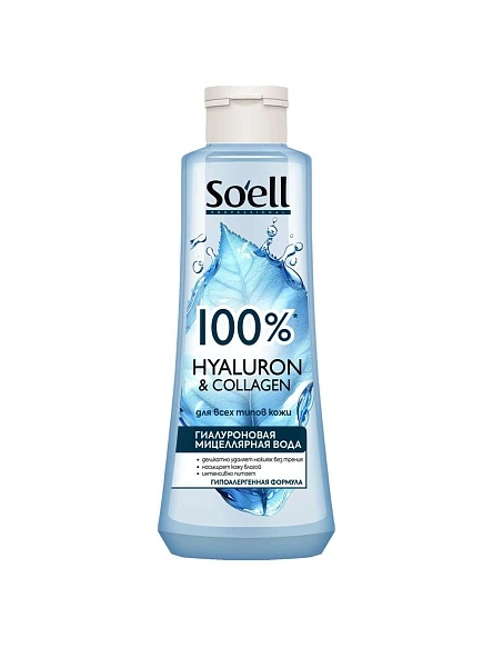 Набор Soell Professional  HYALURON AND COLLAGEN: Soell® Professional Мицеллярная вода гиалуроновая, 250 мл + Soell® Professional Тоник для лица увлажн