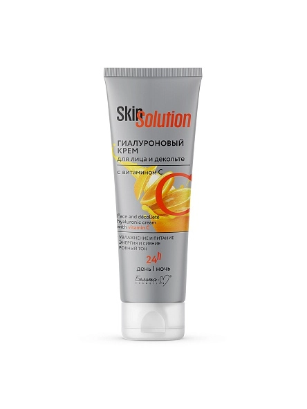 Крем для лица и декольте с витамином С гиалуроновый "Skin Solution" 100 г