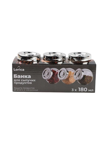 Банка для сыпучих продуктов, 180 мл, 3 шт
