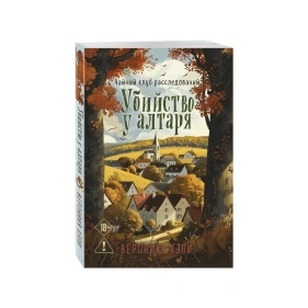 Серия Книги. Детективы