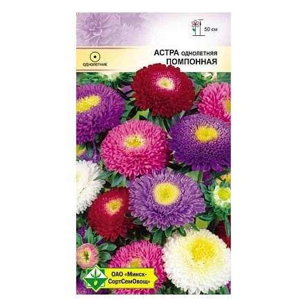 Астра Помпонная см 0.3г