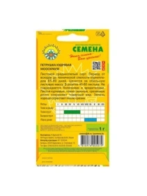 Петрушка Москраузе 1г
