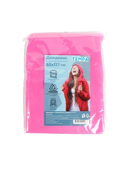 Дождевик с капюшоном, унисекс (PK943)