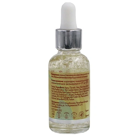 Сыворотка для лица Niacinamide + Vitamin C, товарный знак SelfieLab, флакон 30 мл