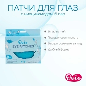 OVIO. Патчи для глаз с гиалуроновой кислотой, 6 пар (KRE031509)